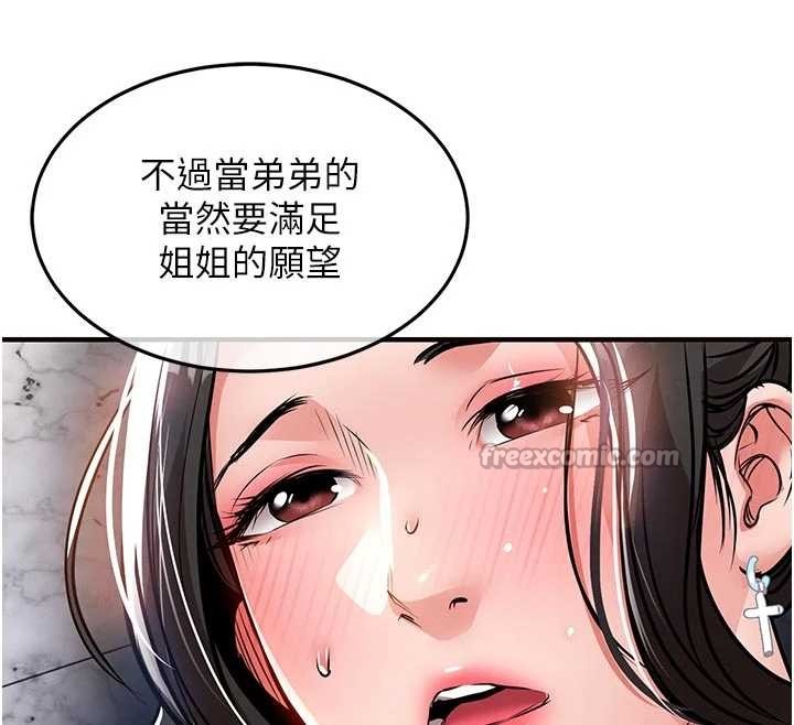 第37话-被内射后突然变成小女人