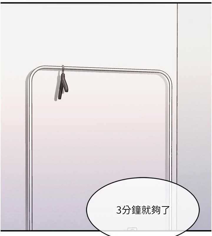第37话-被内射后突然变成小女人