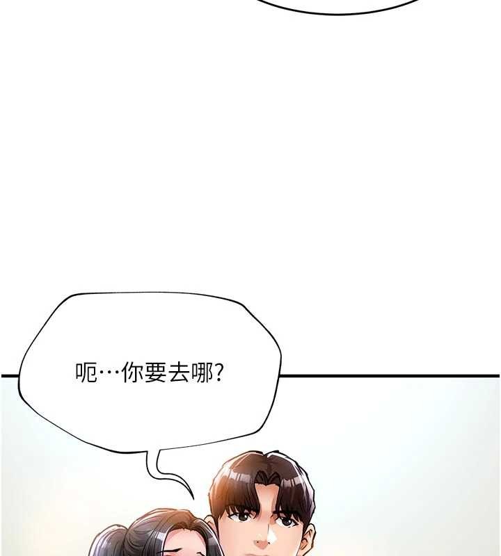 第37话-被内射后突然变成小女人