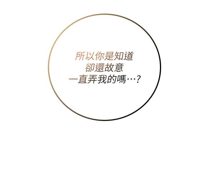 第28话-我是第一次帮人尻