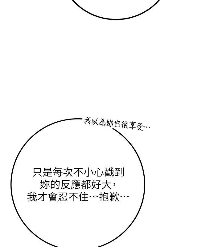 第28话-我是第一次帮人尻