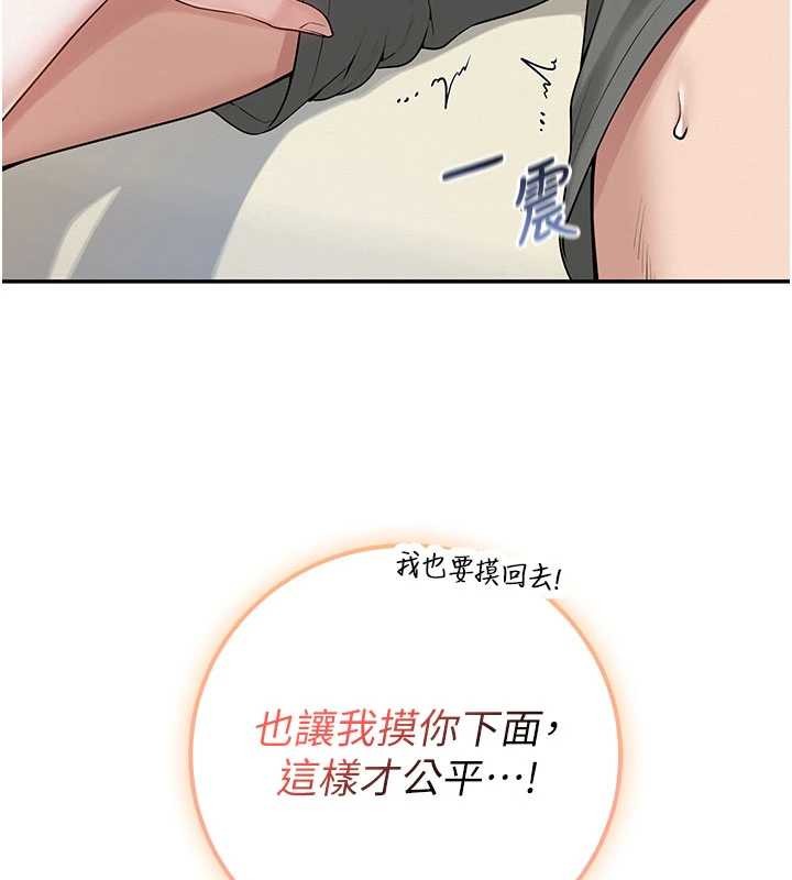 第28话-我是第一次帮人尻