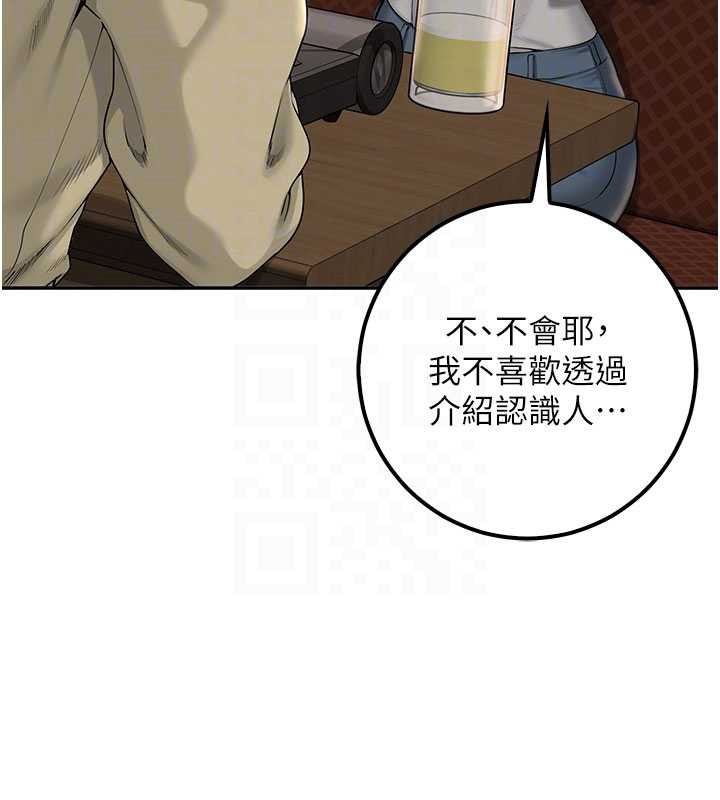 第28话-我是第一次帮人尻
