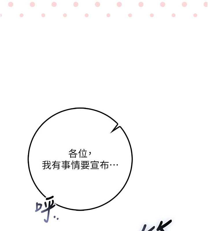 第28话-我是第一次帮人尻