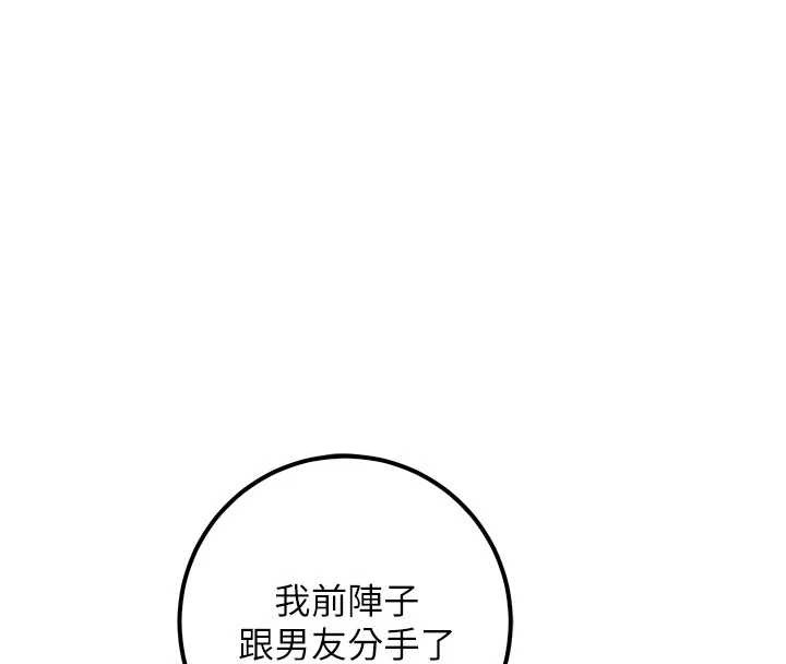第28话-我是第一次帮人尻
