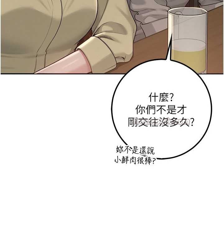 第28话-我是第一次帮人尻