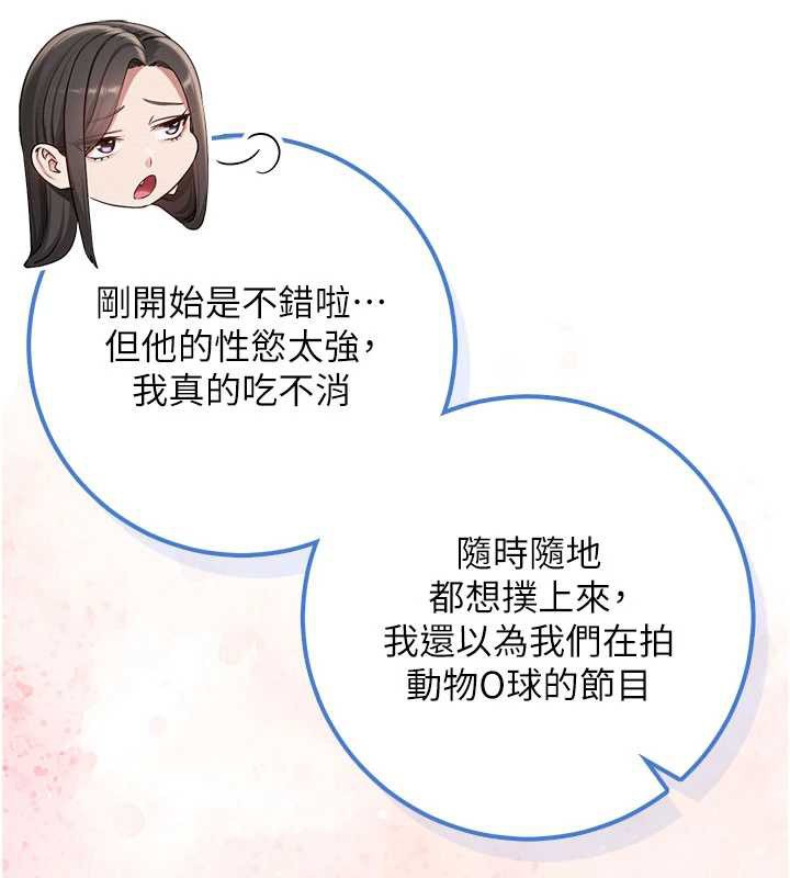 第28话-我是第一次帮人尻