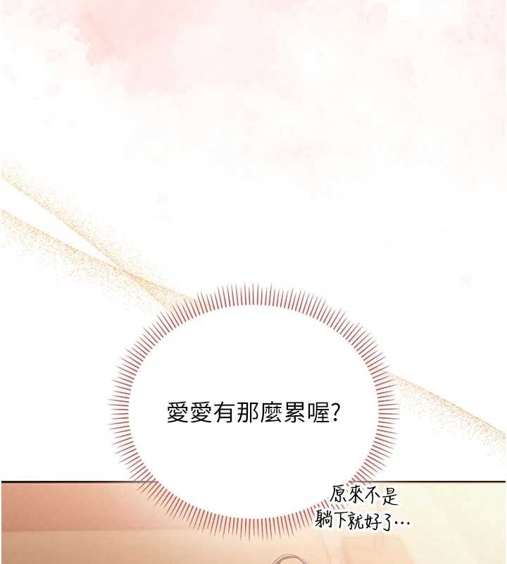 第28话-我是第一次帮人尻