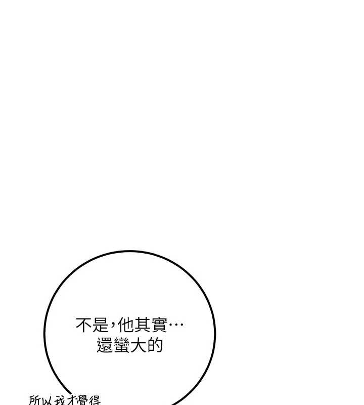 第28话-我是第一次帮人尻