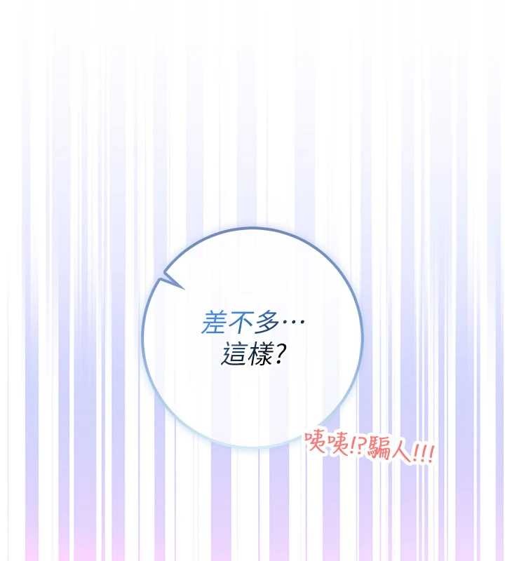 第28话-我是第一次帮人尻