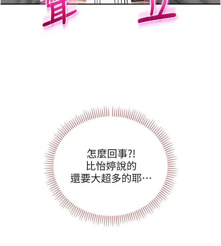 第28话-我是第一次帮人尻