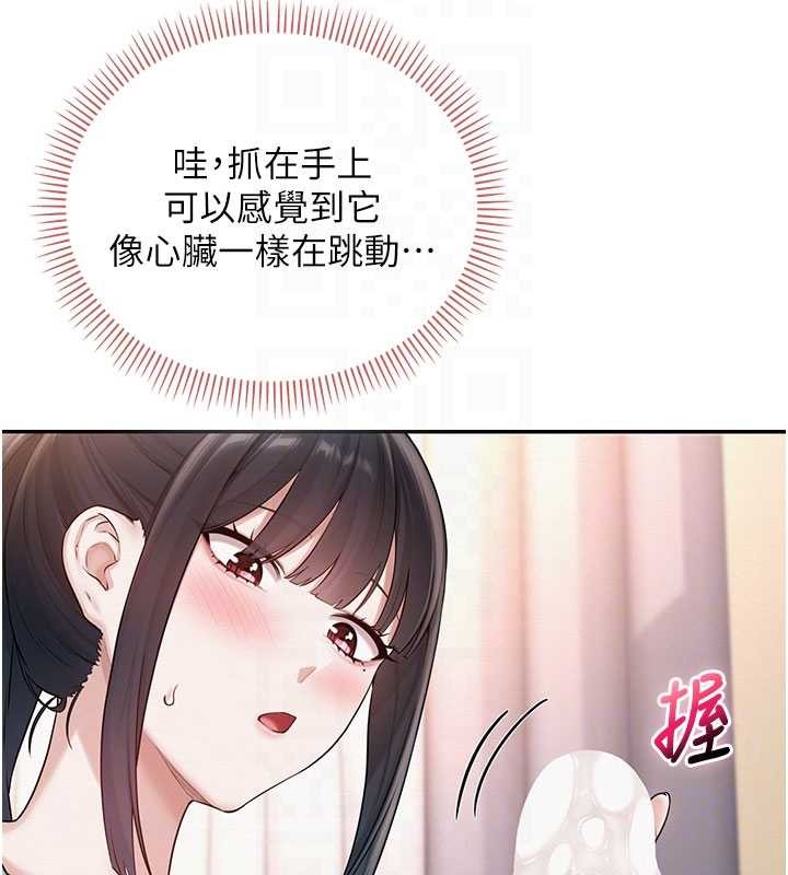 第28话-我是第一次帮人尻