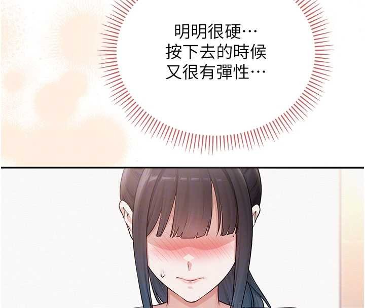 第28话-我是第一次帮人尻
