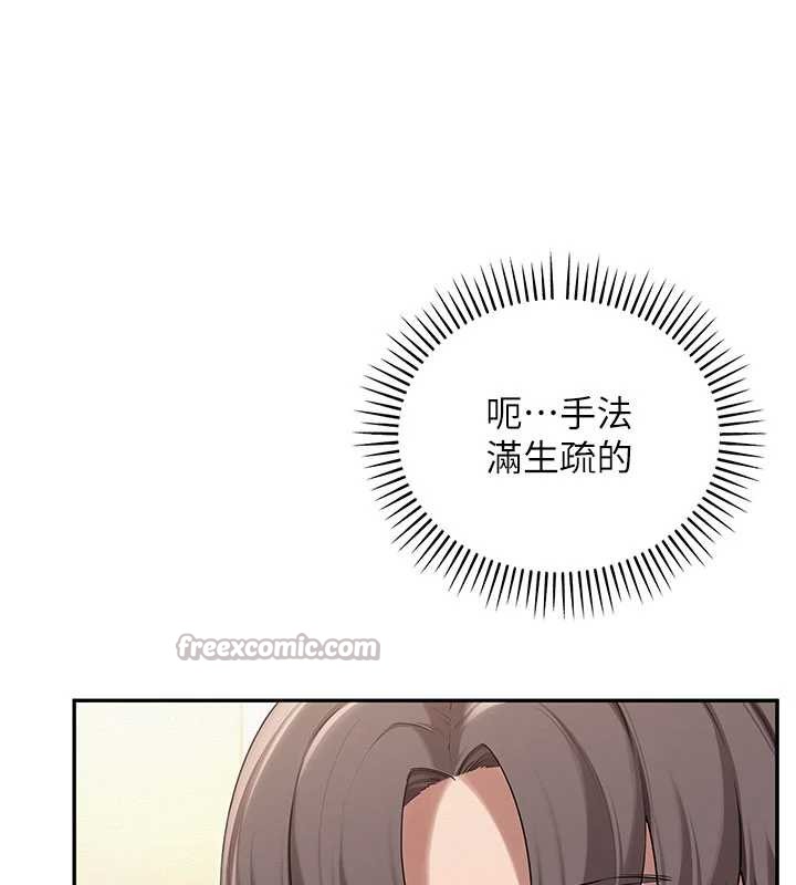 第28话-我是第一次帮人尻