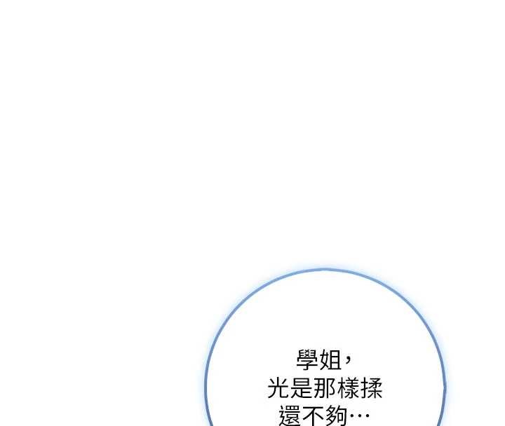 第28话-我是第一次帮人尻