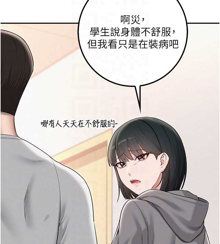第28话-我是第一次帮人尻