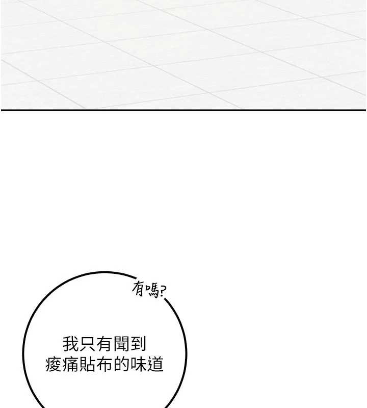第28话-我是第一次帮人尻