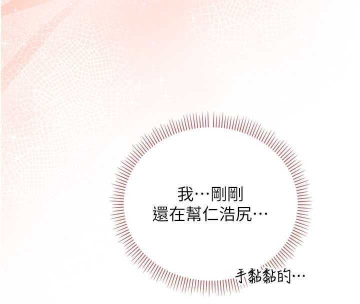 第28话-我是第一次帮人尻