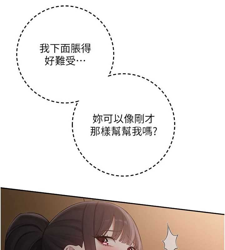 第28话-我是第一次帮人尻