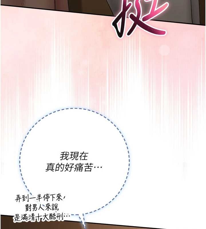 第28话-我是第一次帮人尻