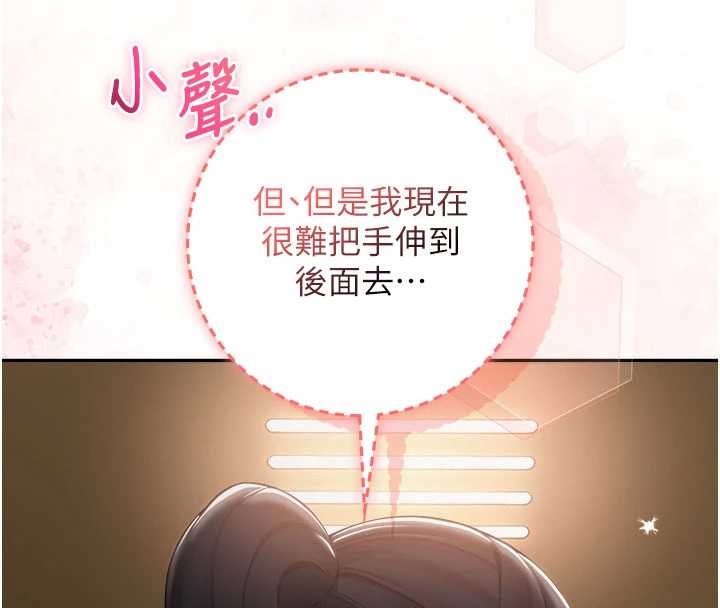 第28话-我是第一次帮人尻