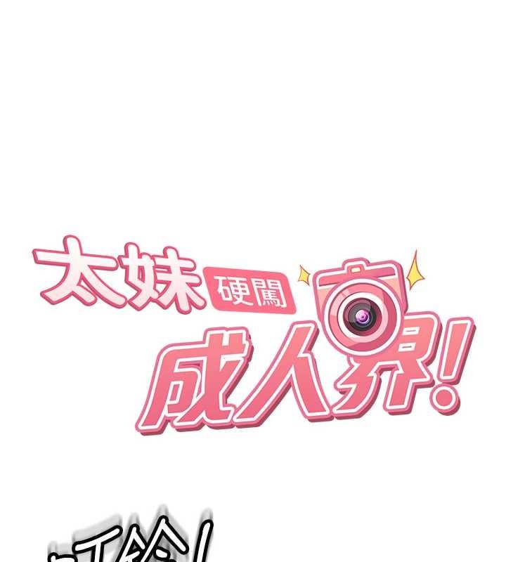 第23话-跟美女网黄拍片?