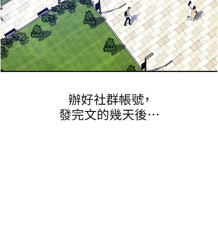 第23话-跟美女网黄拍片?
