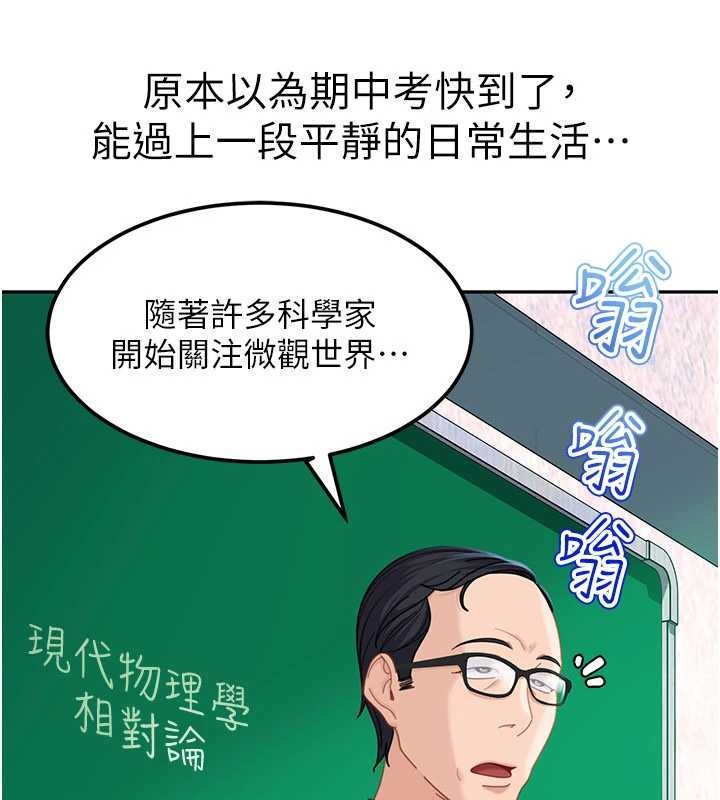 第23话-跟美女网黄拍片?