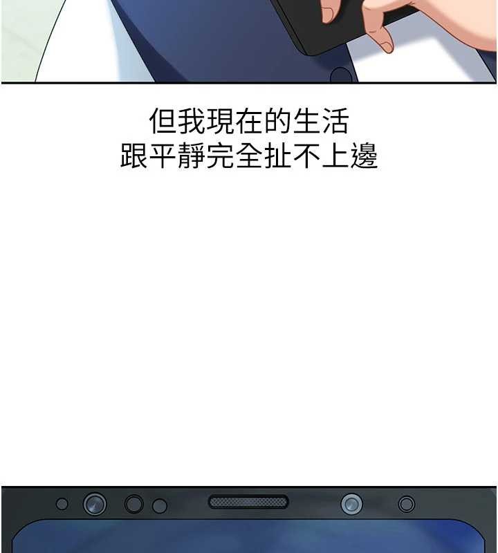 第23话-跟美女网黄拍片?