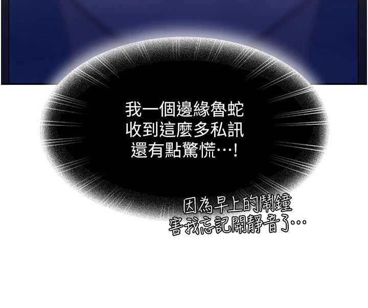 第23话-跟美女网黄拍片?