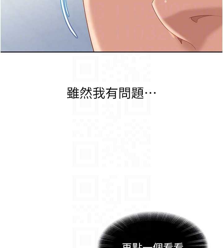 第23话-跟美女网黄拍片?