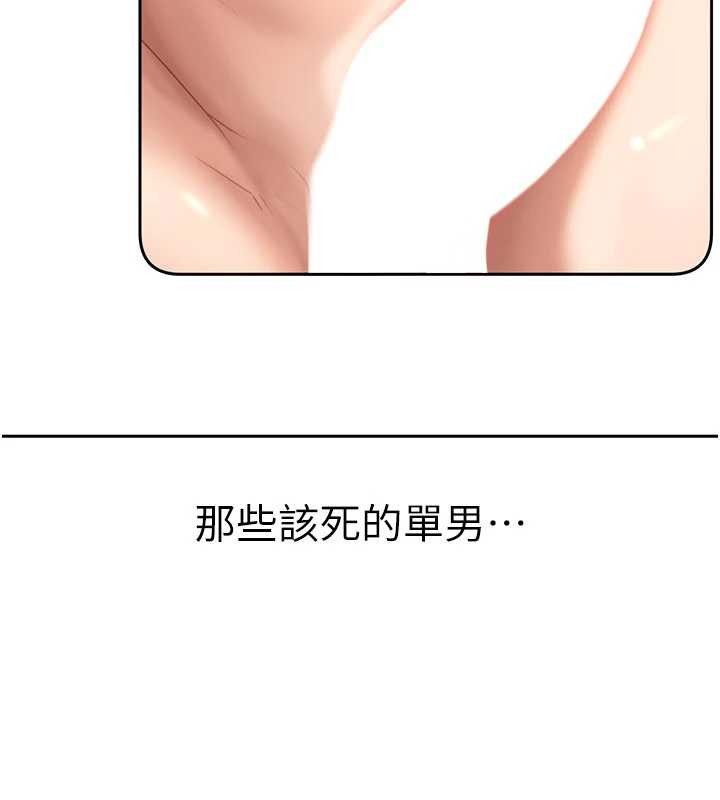 第23话-跟美女网黄拍片?