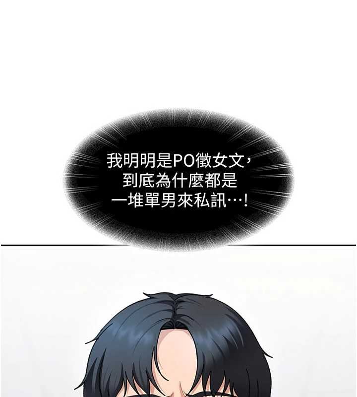 第23话-跟美女网黄拍片?
