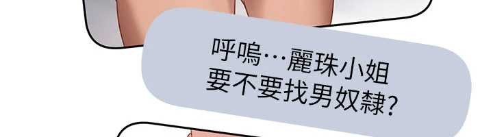 第23话-跟美女网黄拍片?