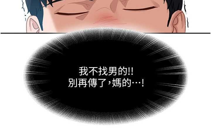 第23话-跟美女网黄拍片?