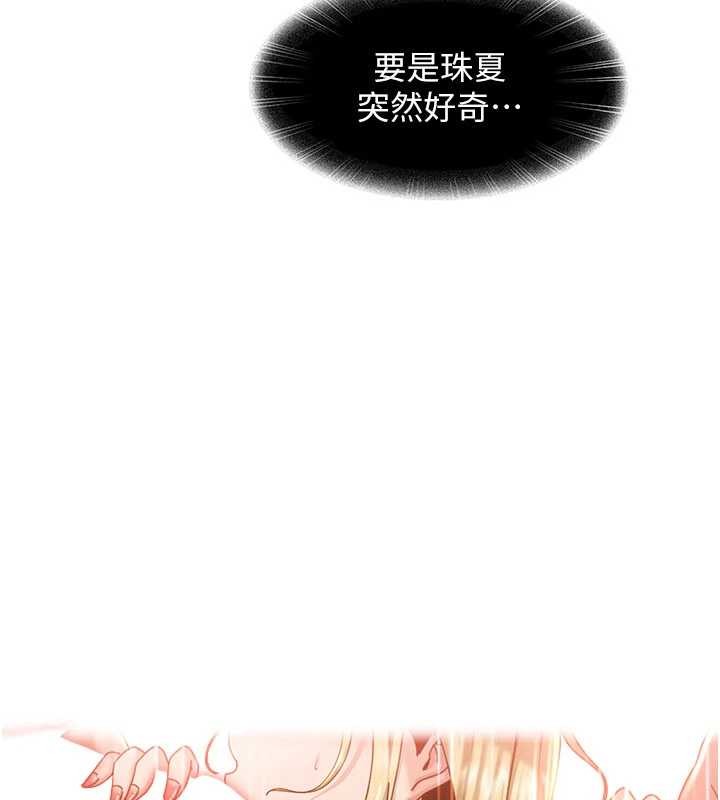 第23话-跟美女网黄拍片?