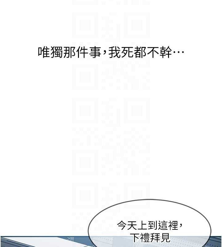 第23话-跟美女网黄拍片?