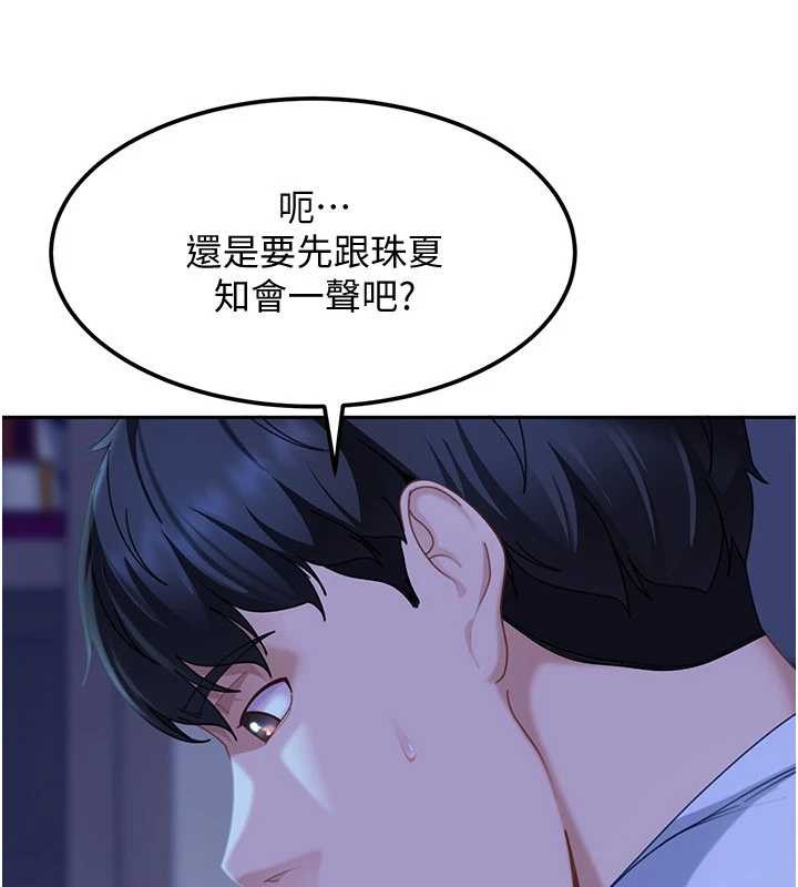 第23话-跟美女网黄拍片?