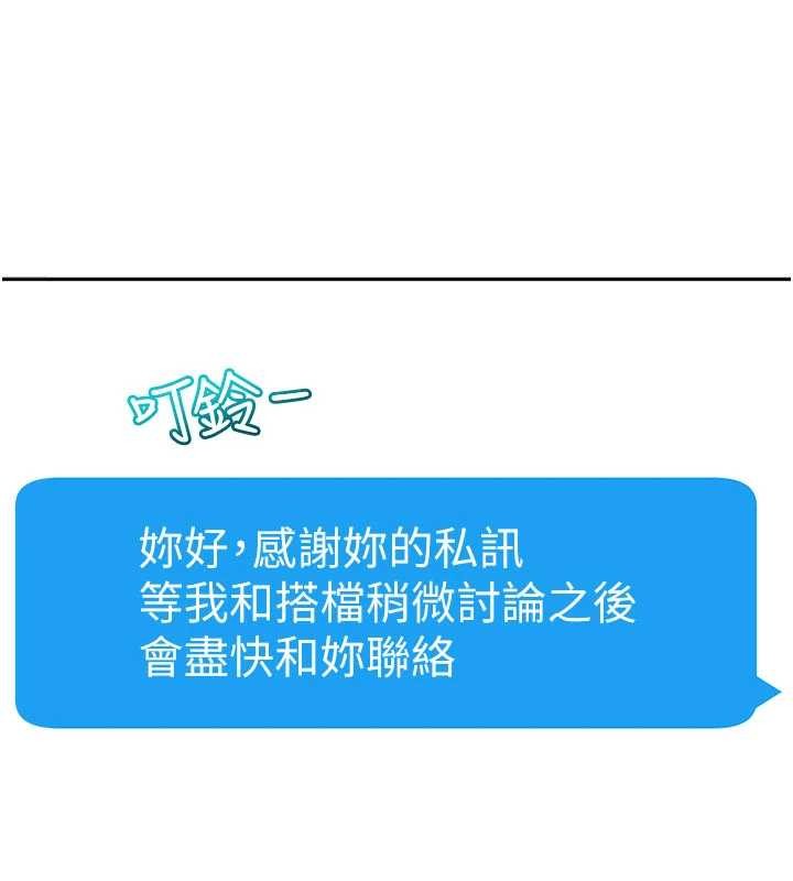 第23话-跟美女网黄拍片?