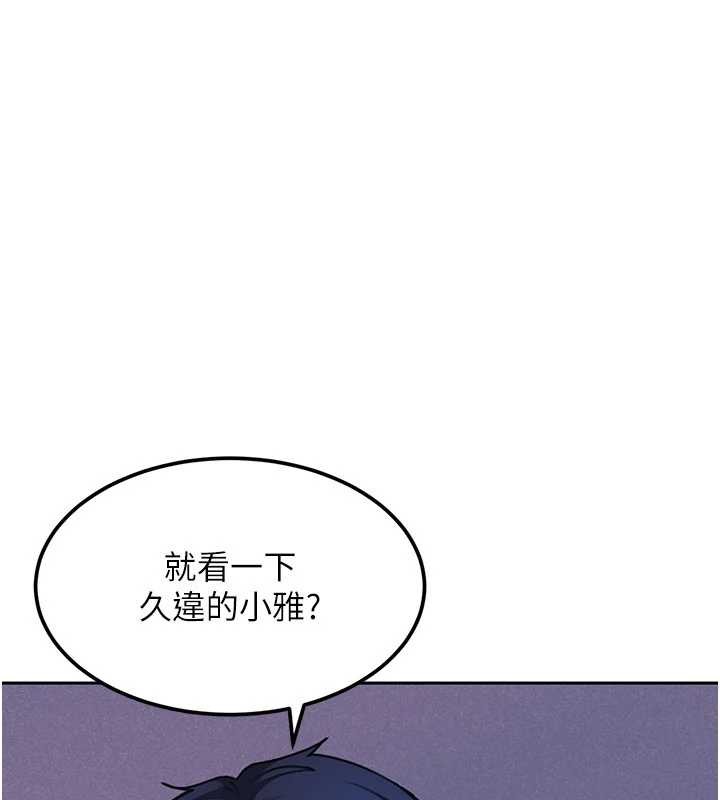 第23话-跟美女网黄拍片?