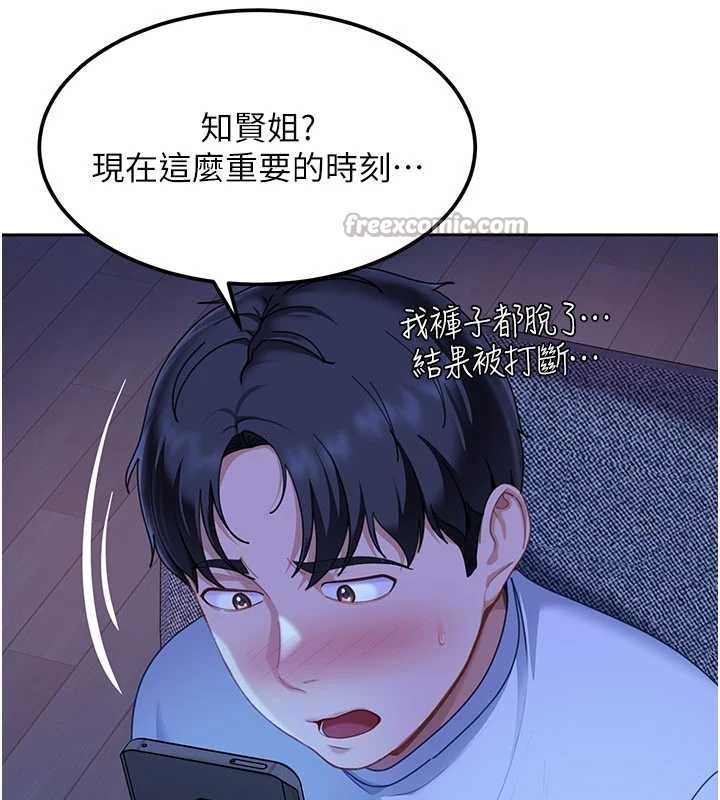 第23话-跟美女网黄拍片?
