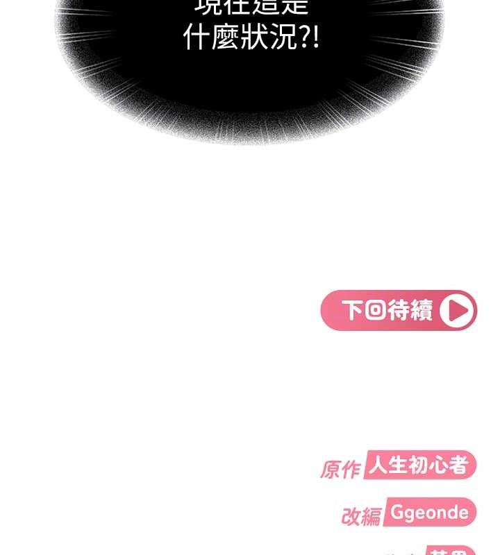 第23话-跟美女网黄拍片?