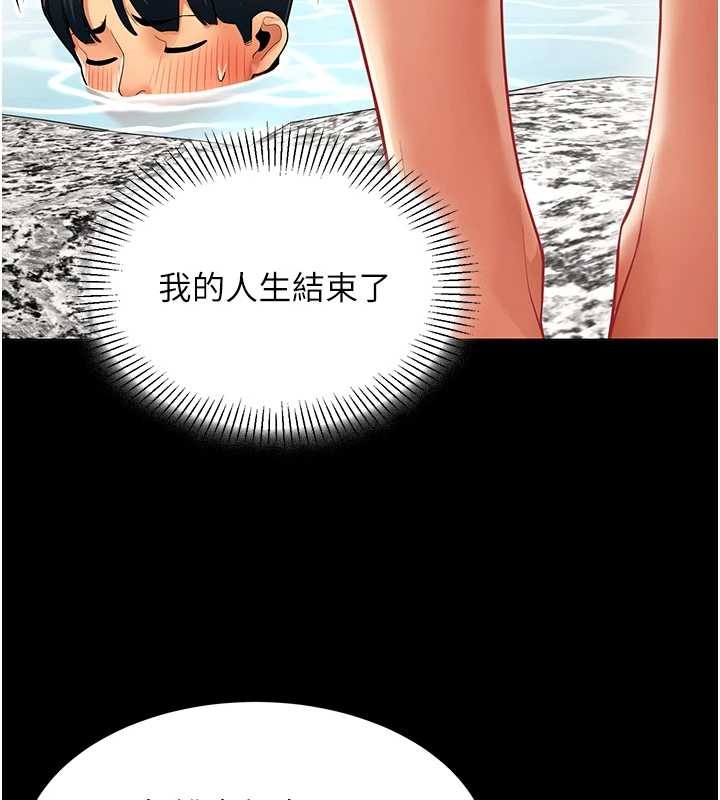 第17话-我的房号是702