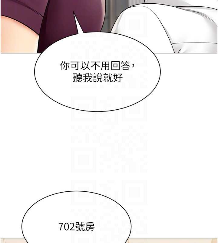 第17话-我的房号是702