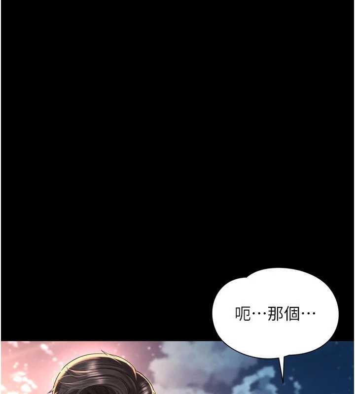 第13话-英雄救美