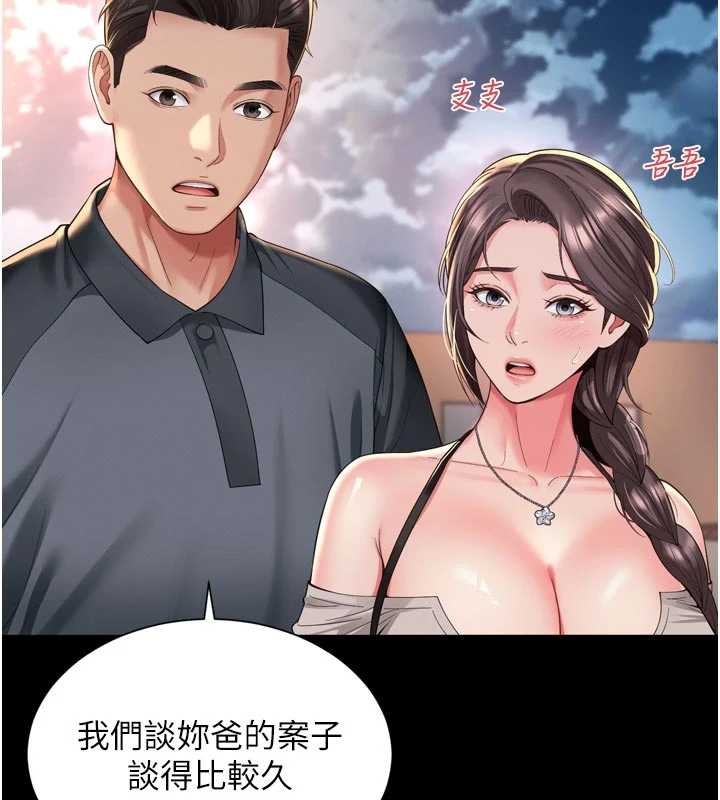 第13话-英雄救美