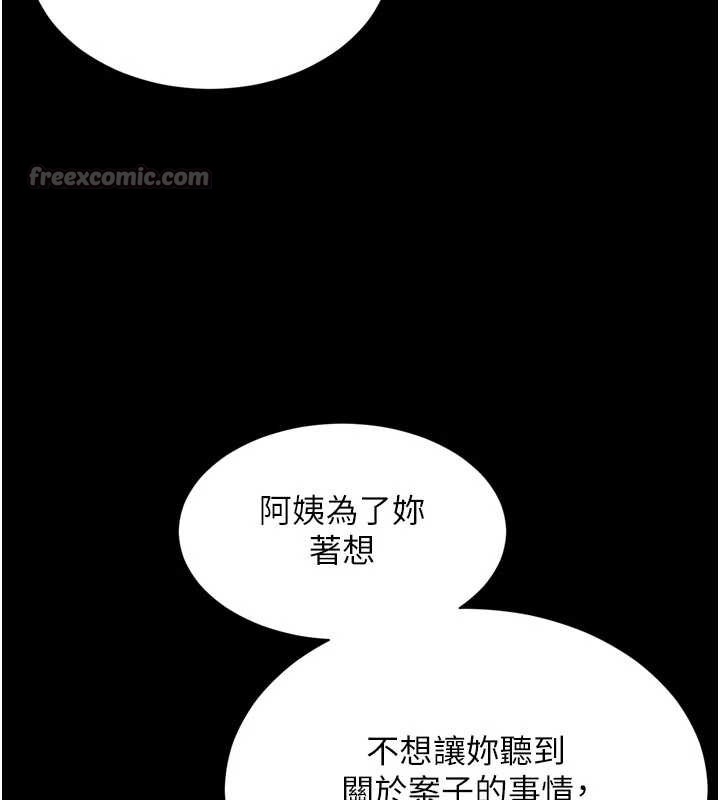 第13话-英雄救美
