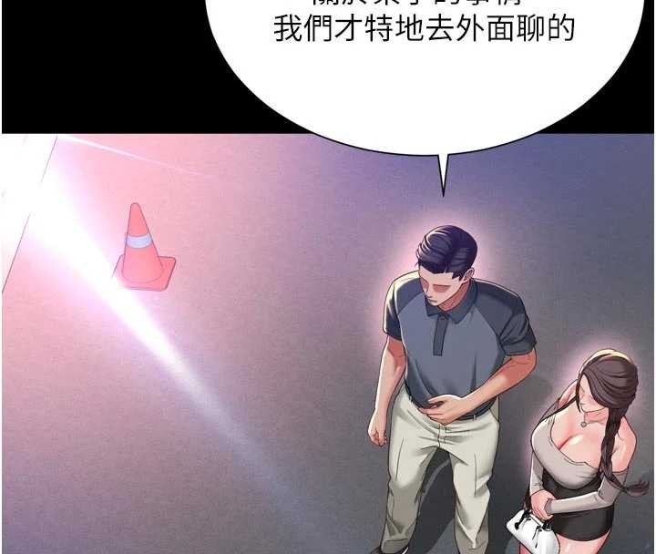 第13话-英雄救美