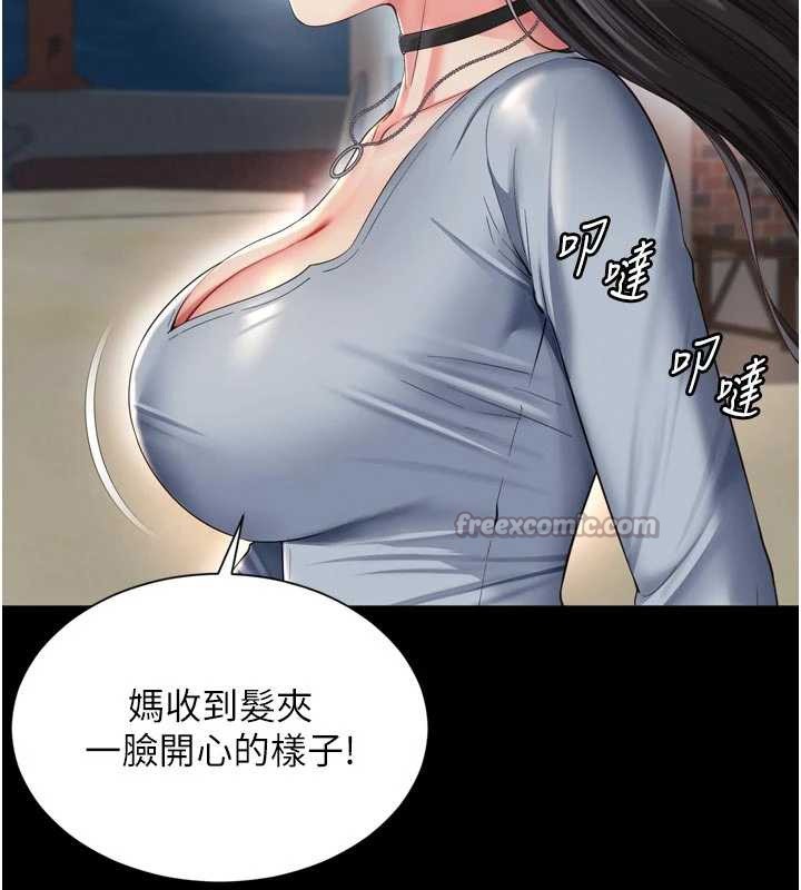 第13话-英雄救美