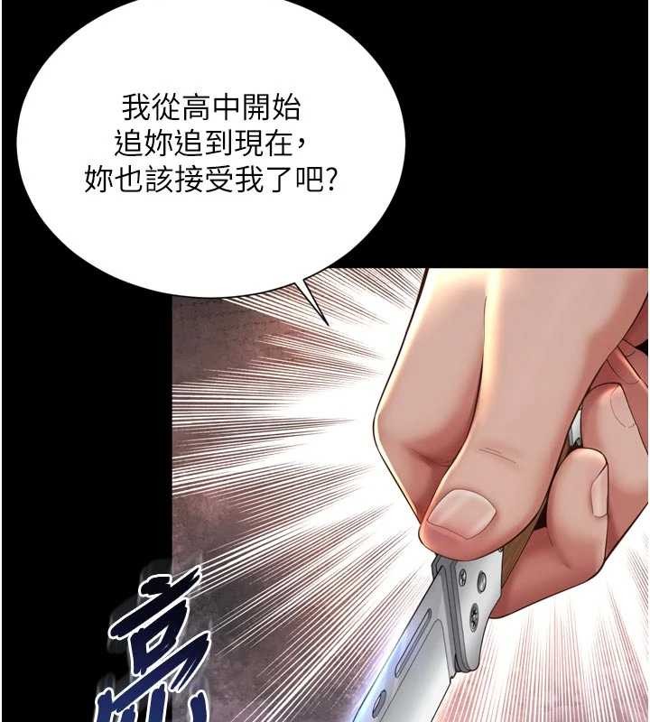 第13话-英雄救美